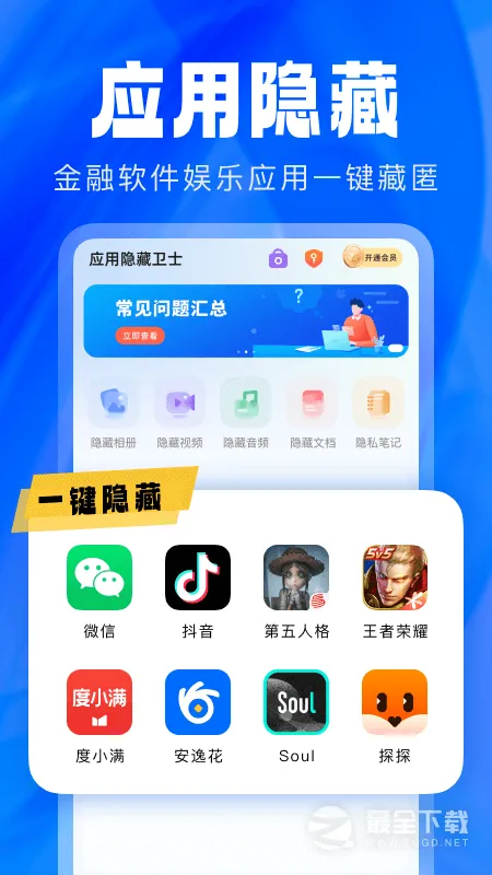 Ӧ��������ʿ��׿������2026���°汾v2.5.5.5 �ٷ������ͼ1