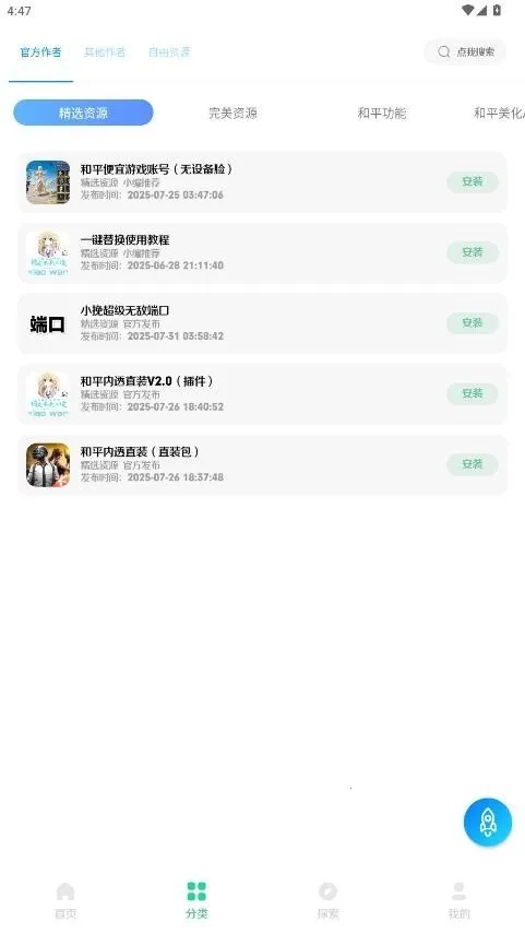 С���ļ���(�ļ���������Ӧ��)v2.5 �ٷ������ͼ0