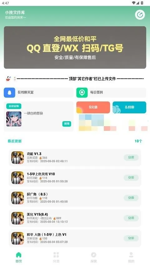 С���ļ���(�ļ���������Ӧ��)v2.5 �ٷ������ͼ1