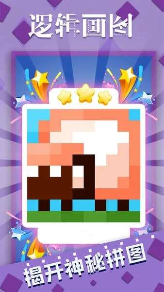 �߼���ͼ�����ֻ���v1.1.3 ��Ѱ��ͼ3