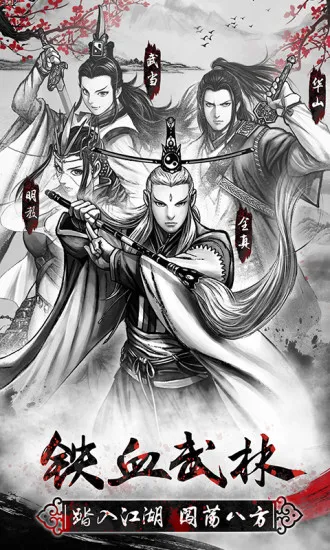 ��Ѫ����2��׿���ֻ���