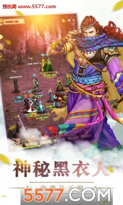 ��Ѫ����2��׿���ֻ���v9.0.166 ��׿���ͼ1