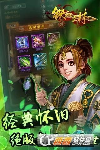 ��Ѫ����2��׿���ֻ���v9.0.166 ��׿���ͼ4