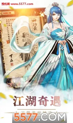 ��Ѫ����2��׿���ֻ���v9.0.166 ��׿���ͼ2