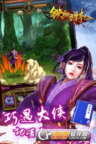 ��Ѫ����2��׿���ֻ���v9.0.166 ��׿���ͼ3