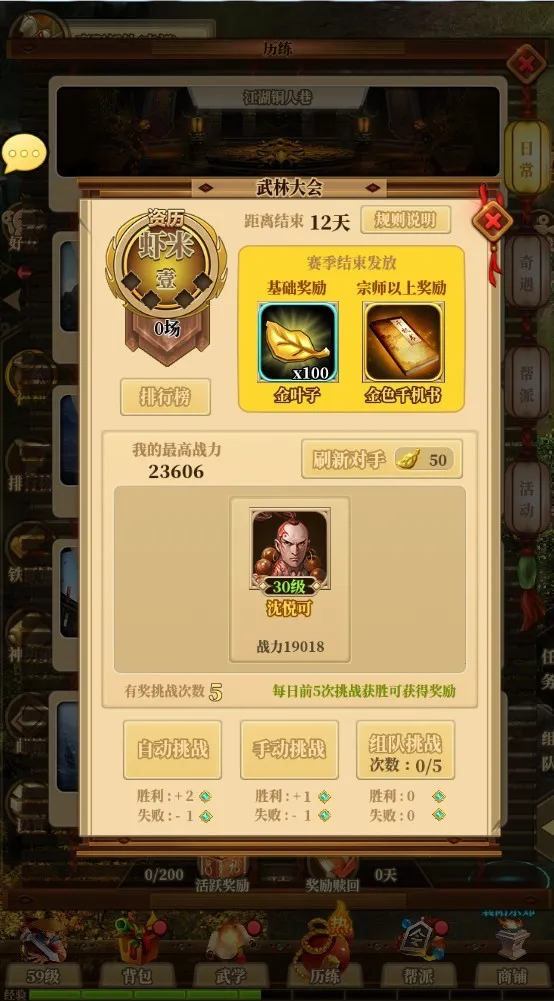 ��Ѫ����2��׿���ֻ���