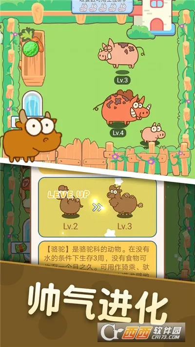 ������԰(����������Ϸ)v2.0.0 ��׿���ͼ1