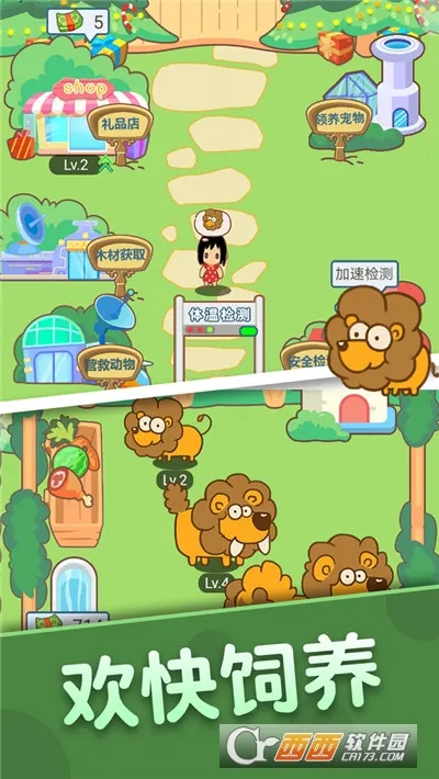 ������԰(����������Ϸ)v2.0.0 ��׿���ͼ2