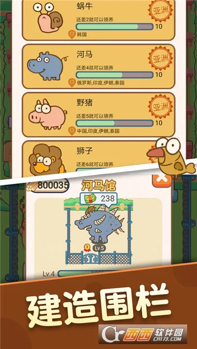 ������԰(����������Ϸ)v2.0.0 ��׿���ͼ0