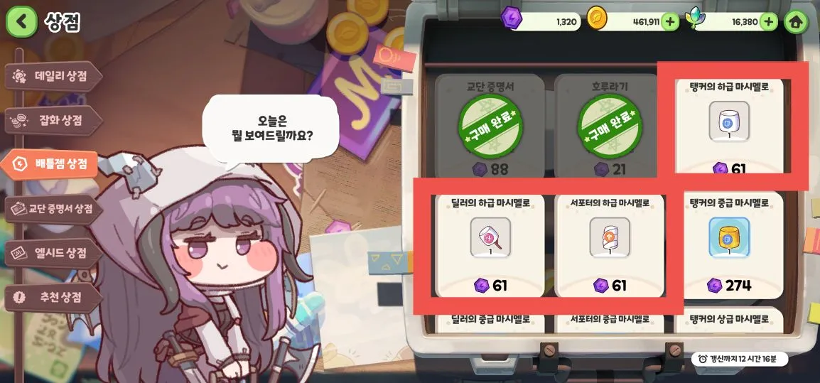 Trickcal Revive(�������ɫ������Ϸ)v10225 �ֻ����ͼ0