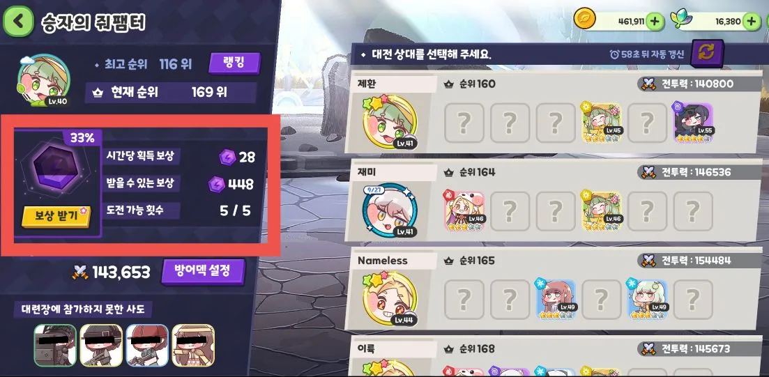 Trickcal Revive(�������ɫ������Ϸ)v10225 �ֻ����ͼ1