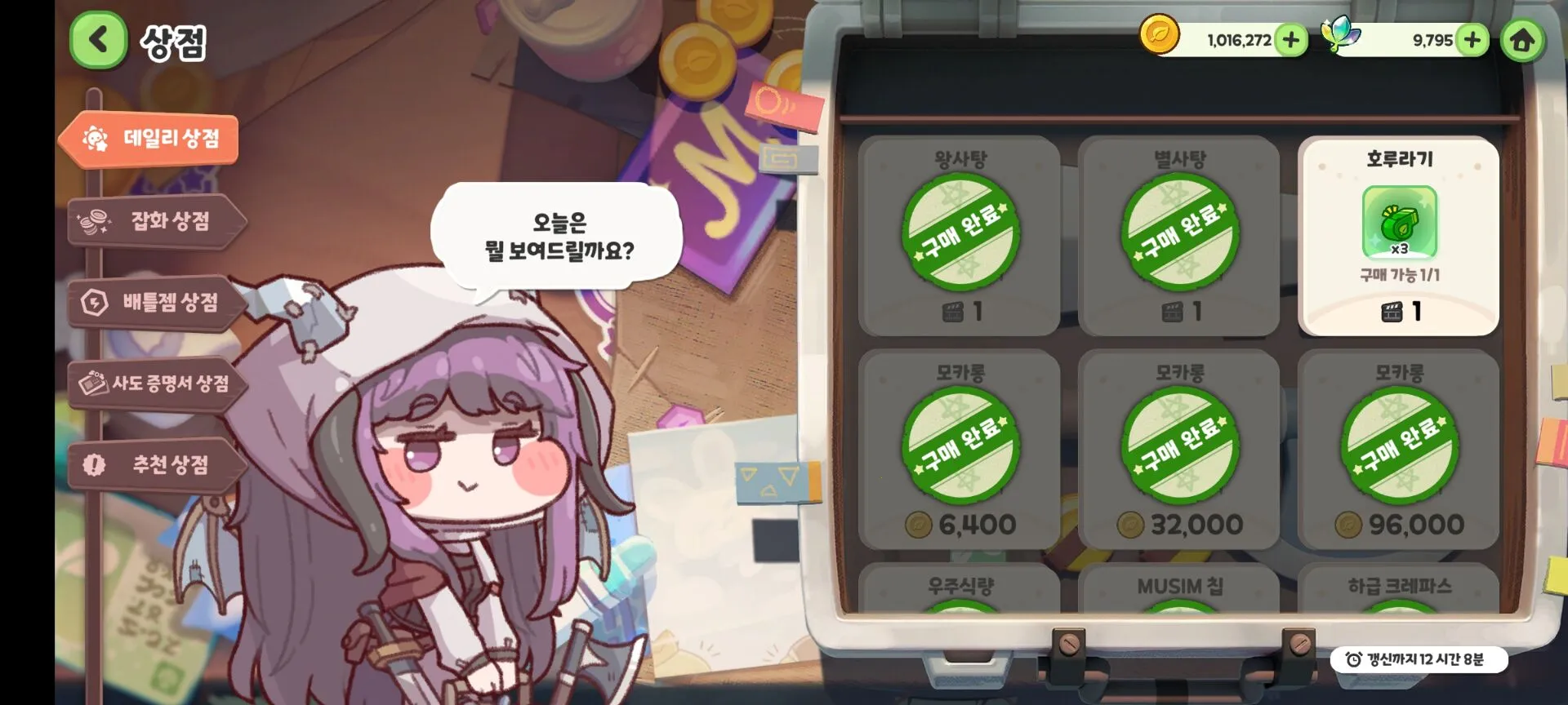 Trickcal Revive(�������ɫ������Ϸ)v10225 �ֻ����ͼ3