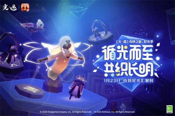 Sky����2026���°汾v0.32.6 (374375) �ֻ����ͼ4