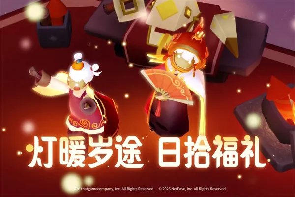 Sky����2026���°汾v0.32.6 (374375) �ֻ����ͼ2