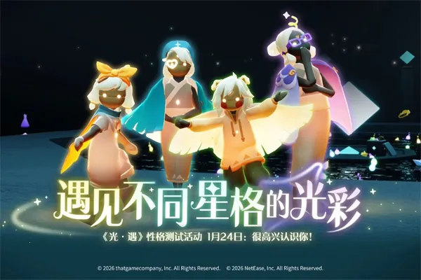 Sky����2026���°汾v0.32.6 (374375) �ֻ����ͼ1