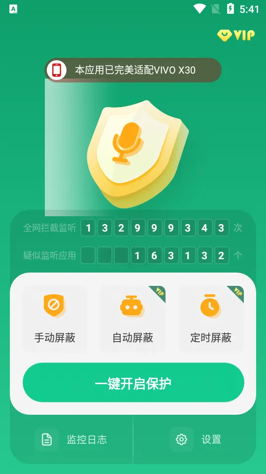 �����豸����(��������������)v1.4.4.7 ��׿���ͼ2