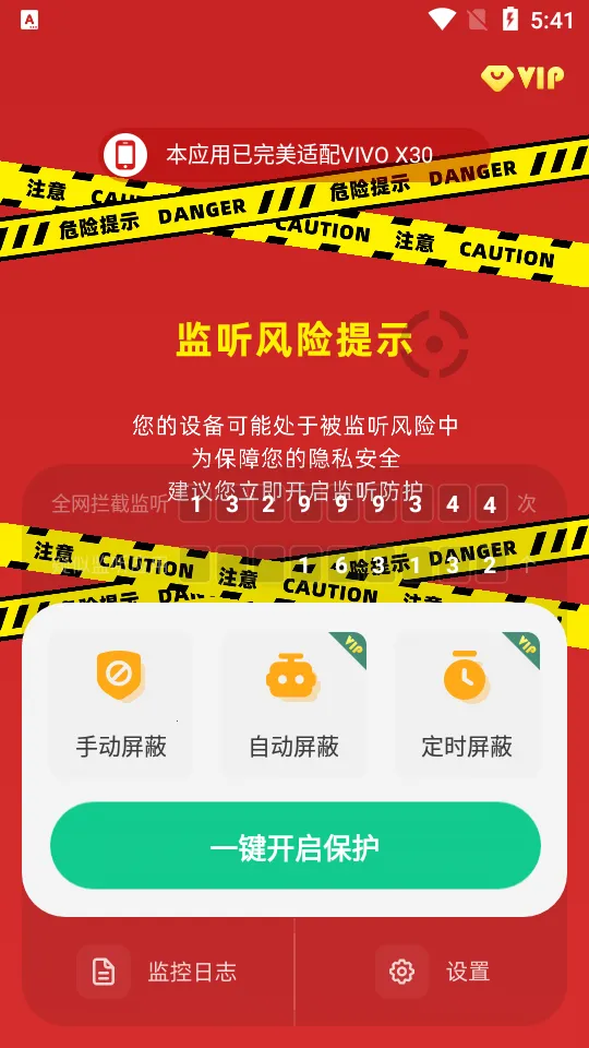 �����豸����(��������������)v1.4.4.7 ��׿���ͼ0