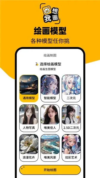 ͼ��AI2026�ٷ�����v1.0.2.2 �ֻ����ͼ0