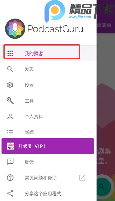 ���ʹ�ʦ2026�ٷ����°汾v2.3.1-beta1 ��׿���ͼ2