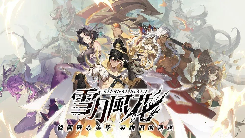 ѩ�·绨(����Ԫ������Ϸ)v1.0.6 ��Ѱ��ͼ1