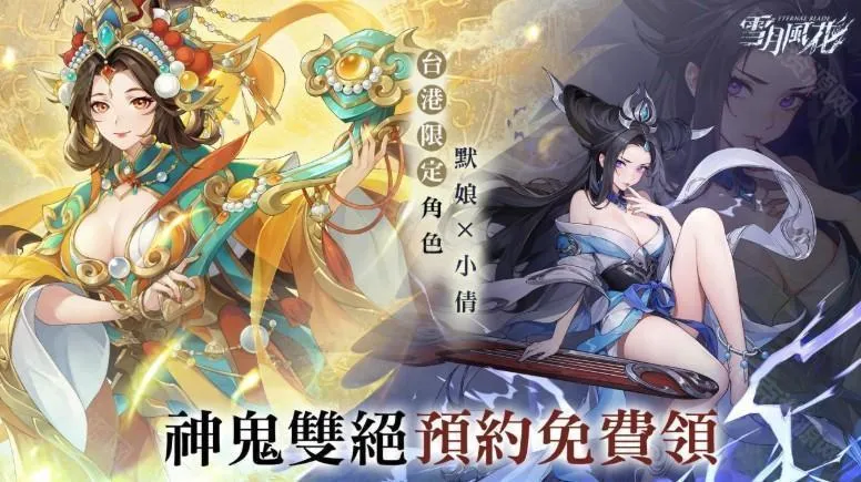 ѩ�·绨(����Ԫ������Ϸ)v1.0.6 ��Ѱ��ͼ0