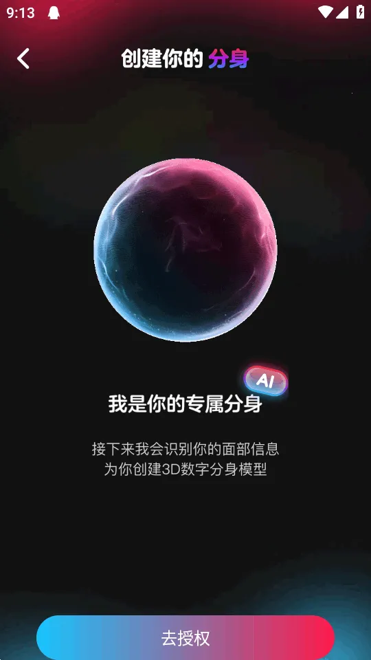 ��ȦAI����(AI�罻ƽ̨)v0.0.84 �ֻ����ͼ0