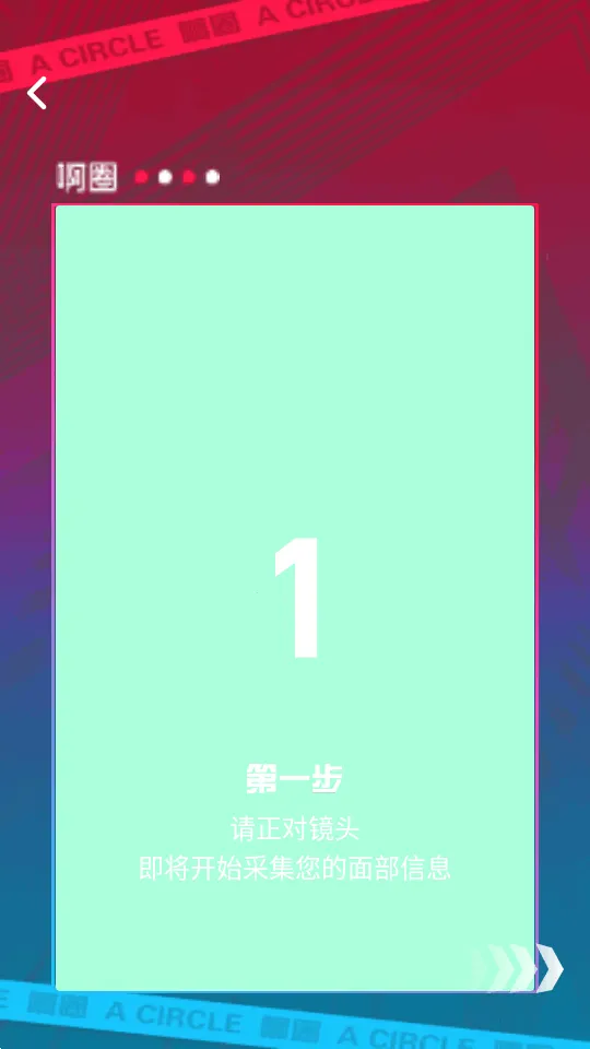 ��ȦAI����(AI�罻ƽ̨)v0.0.84 �ֻ����ͼ3