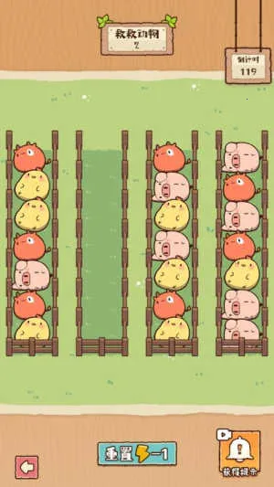 �����е���(������Ϸ)v1.1.0 ��׿���ͼ3