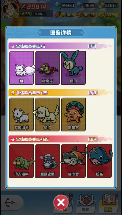 大航海威加(航海冒险游戏) 大航海威加(航海冒险游戏)