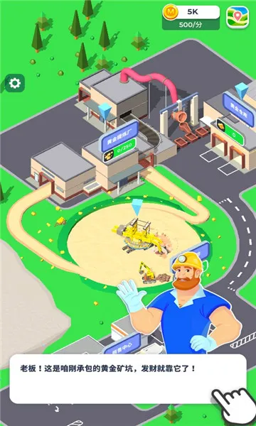 �����ϰ�(�ɿ�Ӫ��Ϸ)v0.11.4 �ٷ������ͼ2