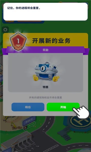 �����ϰ�(�ɿ�Ӫ��Ϸ)v0.11.4 �ٷ������ͼ4