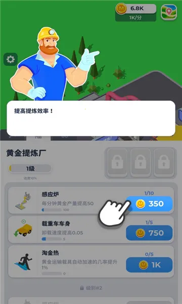 �����ϰ�(�ɿ�Ӫ��Ϸ)v0.11.4 �ٷ������ͼ1