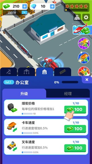 开矿当老板(采矿经营游戏) 开矿当老板(采矿经营游戏)