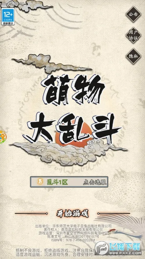 ������Ҷ�(�����η��ÿ�����Ϸ)v2.0.02 ��׿���ͼ0