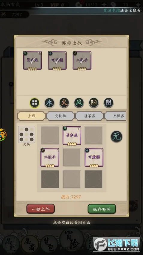 ������Ҷ�(�����η��ÿ�����Ϸ)v2.0.02 ��׿���ͼ2