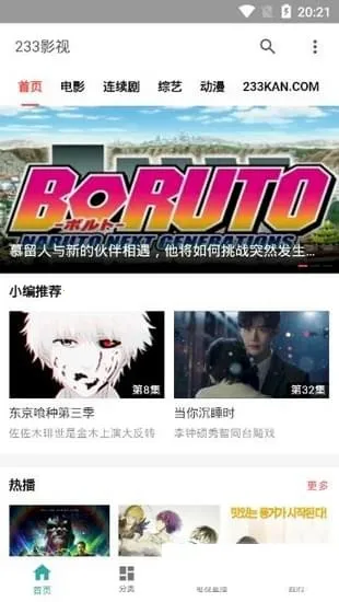 233Ӱ��2026���ذ�װv1.2 ��׿���ͼ0