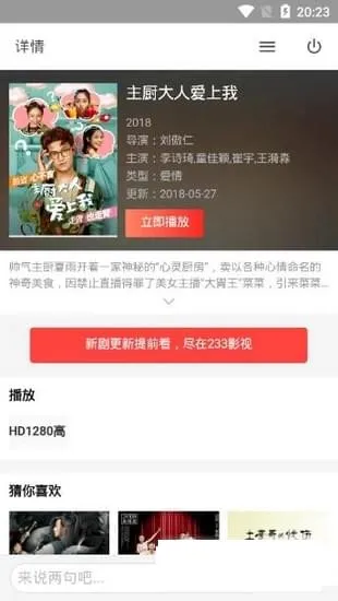 233Ӱ��2026���ذ�װv1.2 ��׿���ͼ1