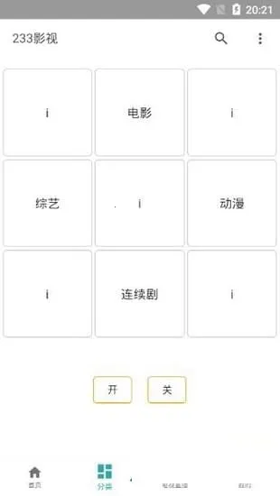 233Ӱ��2026���ذ�װv1.2 ��׿���ͼ2