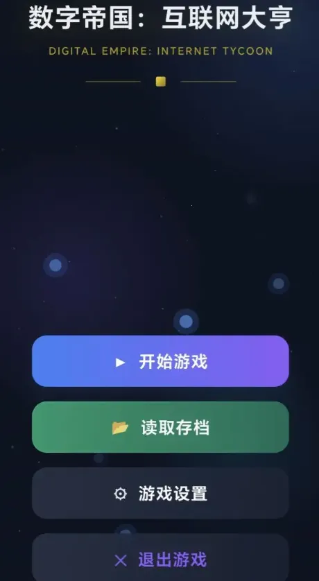 ���ֵ۹����������2026���ذ�װv1.0.2 �ٷ������ͼ1