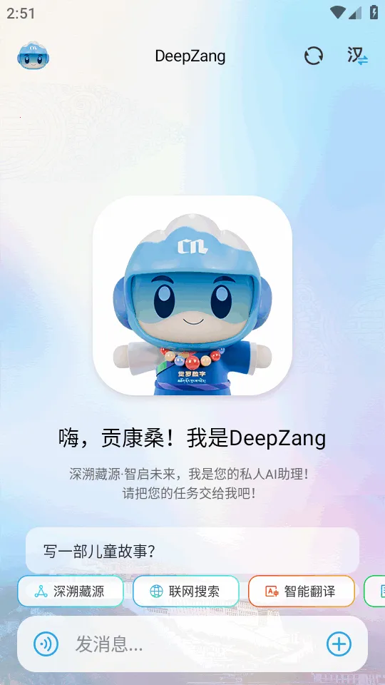 DeepZang(����AI����ƽ̨)v1.2 ��Ѱ��ͼ2