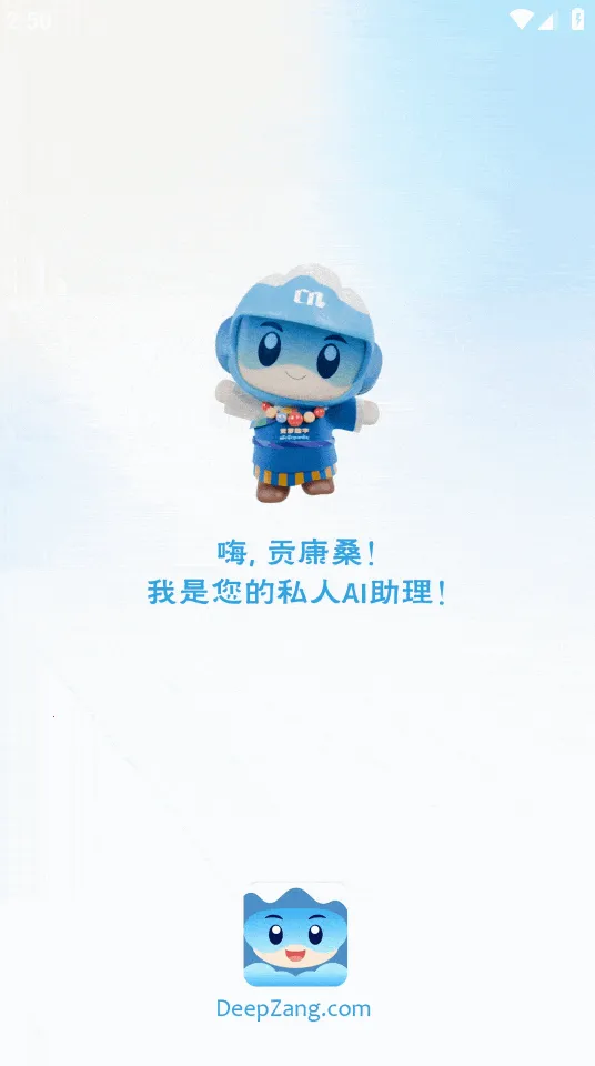 DeepZang(����AI����ƽ̨)v1.2 ��Ѱ��ͼ0