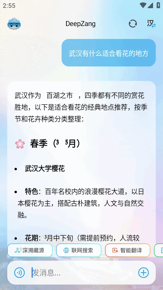 DeepZang(����AI����ƽ̨)v1.2 ��Ѱ��ͼ1