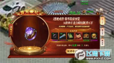 ��ת����(������Ϸ)v1.0.2 �ٷ������ͼ1