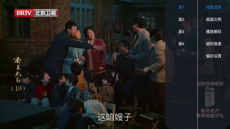 ����TV(����ֱ��������)v1.0.0 ��׿���ͼ4