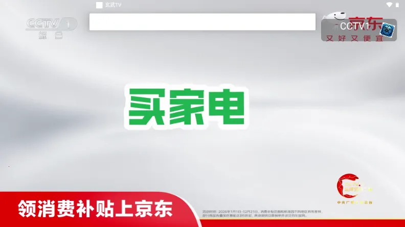 ����TV(����ֱ��������)v1.0.0 ��׿���ͼ1