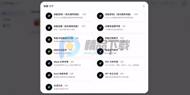 ������JVS Claw��Ϻ2026���°汾