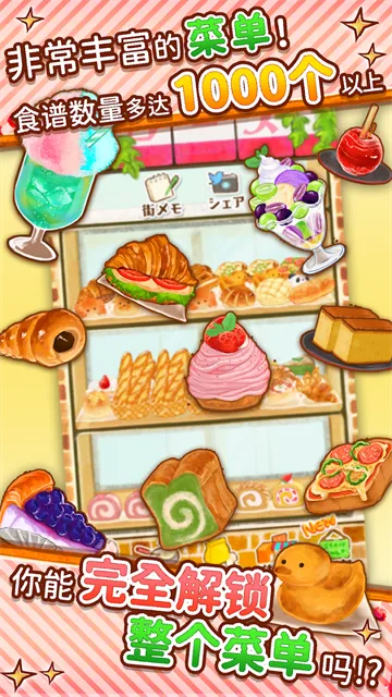 ����ӵ�ROSE2 �����(ģ�⾭Ӫ����ӵ���Ϸ)v1.1.210 �ֻ����ͼ2