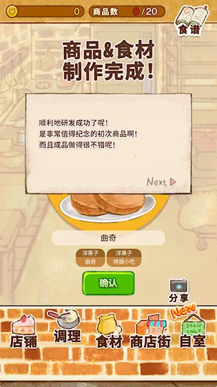 ����ӵ�ROSE2 �����(ģ�⾭Ӫ����ӵ���Ϸ)