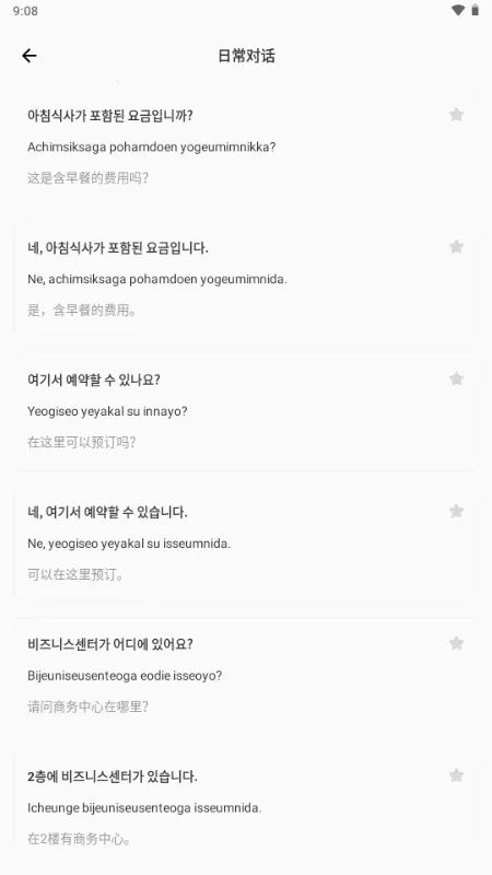 ��������(׷�Ƕ๦������)v1.0.0 �ٷ������ͼ3