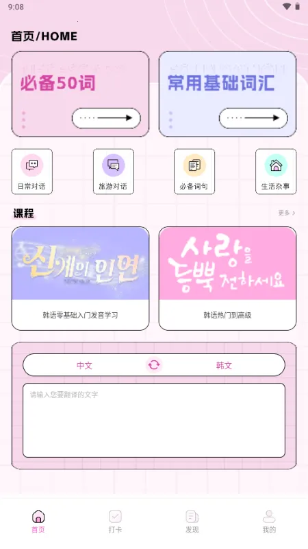 ��������(׷�Ƕ๦������)v1.0.0 �ٷ������ͼ2